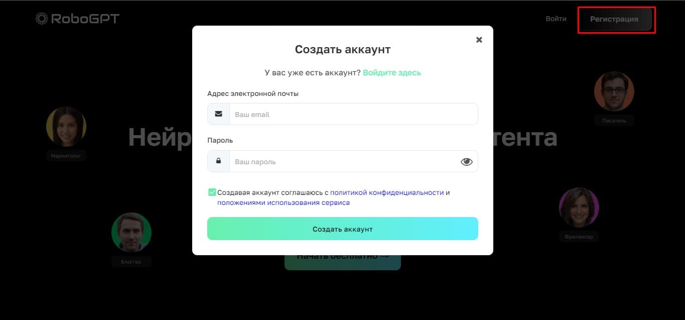 Виртуальный номер для ChatGPT