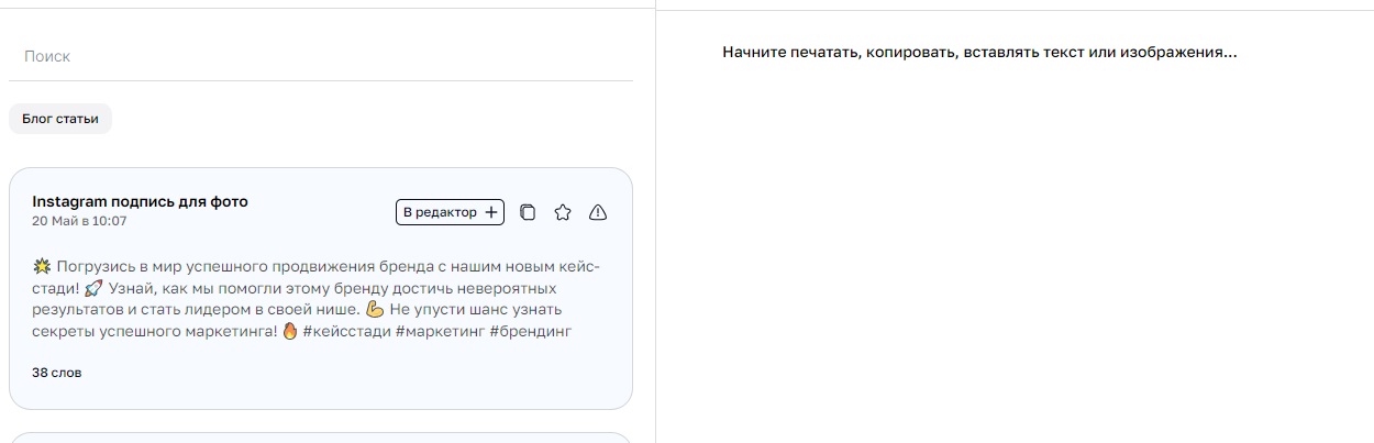 Подпись фото для Инстаграма
